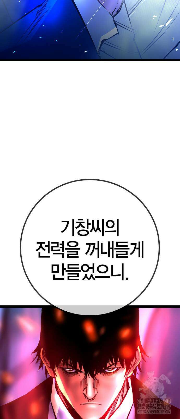한림체육관 시즌2 55화 121