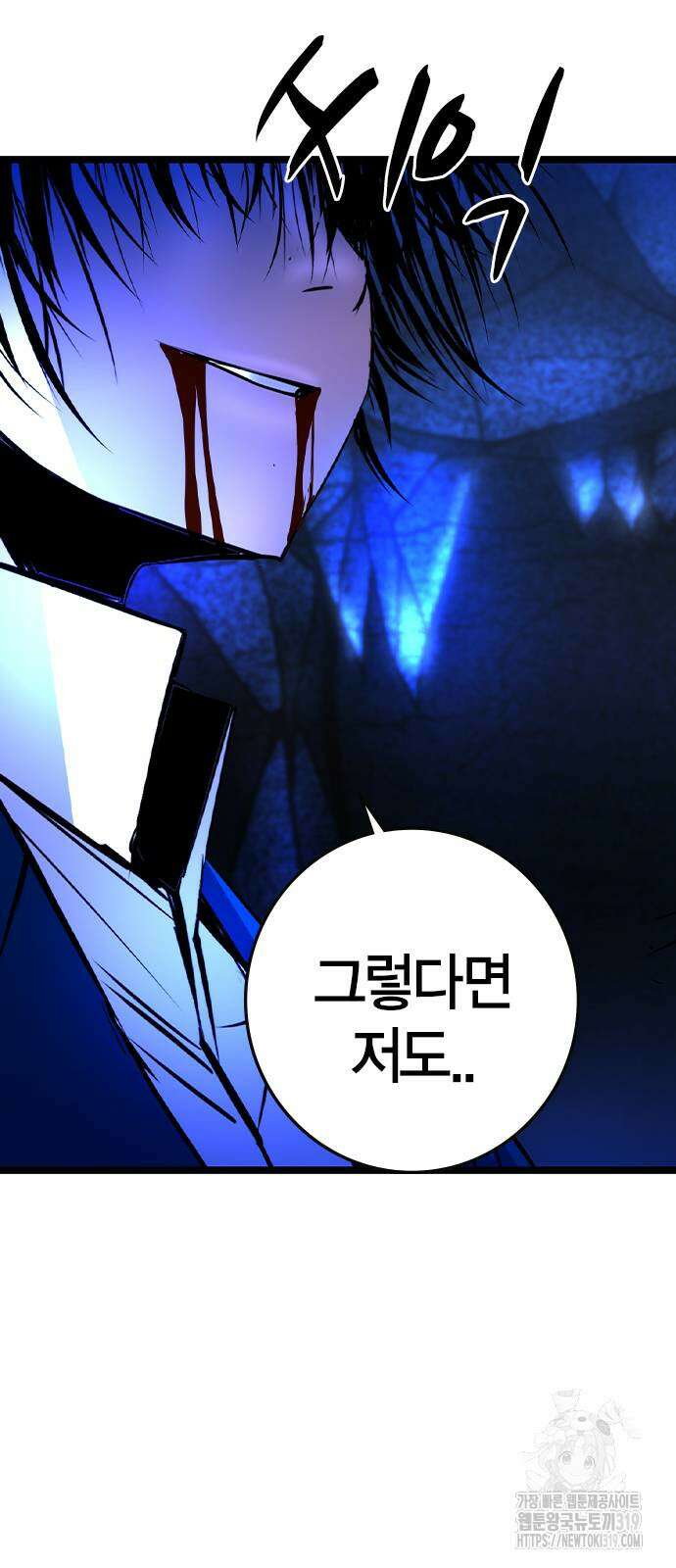 한림체육관 시즌2 55화 123