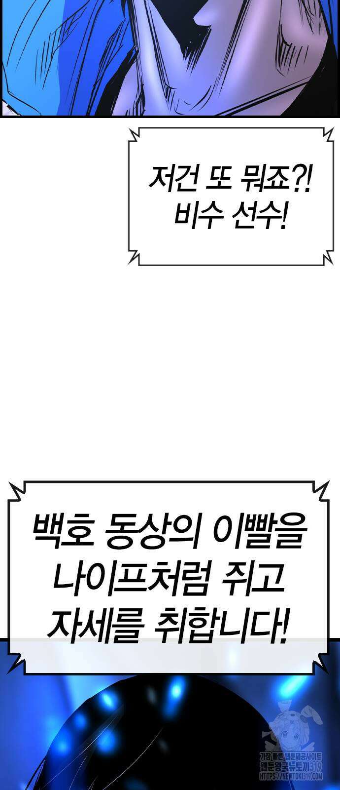 한림체육관 시즌2 55화 126