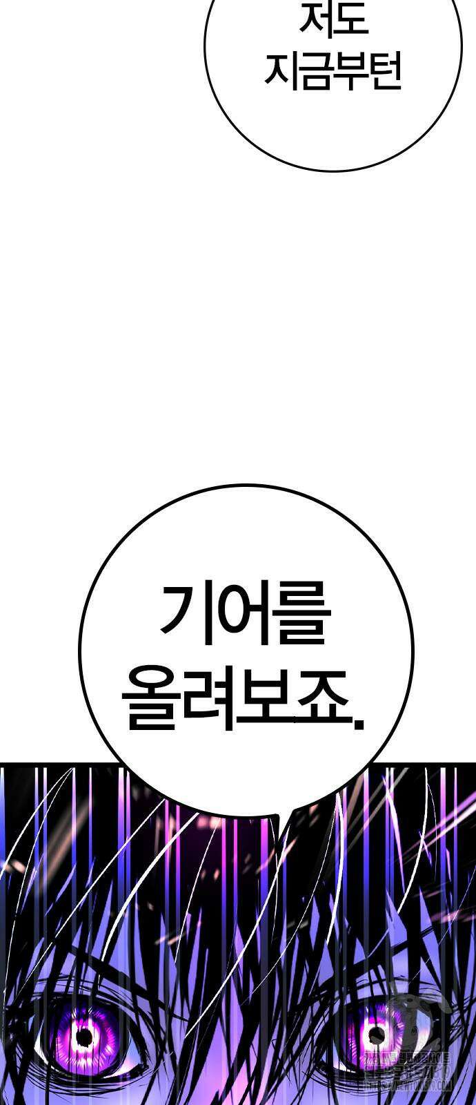 한림체육관 시즌2 55화 128