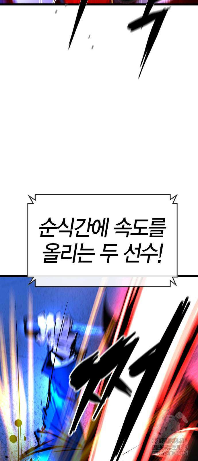 한림체육관 시즌2 55화 132