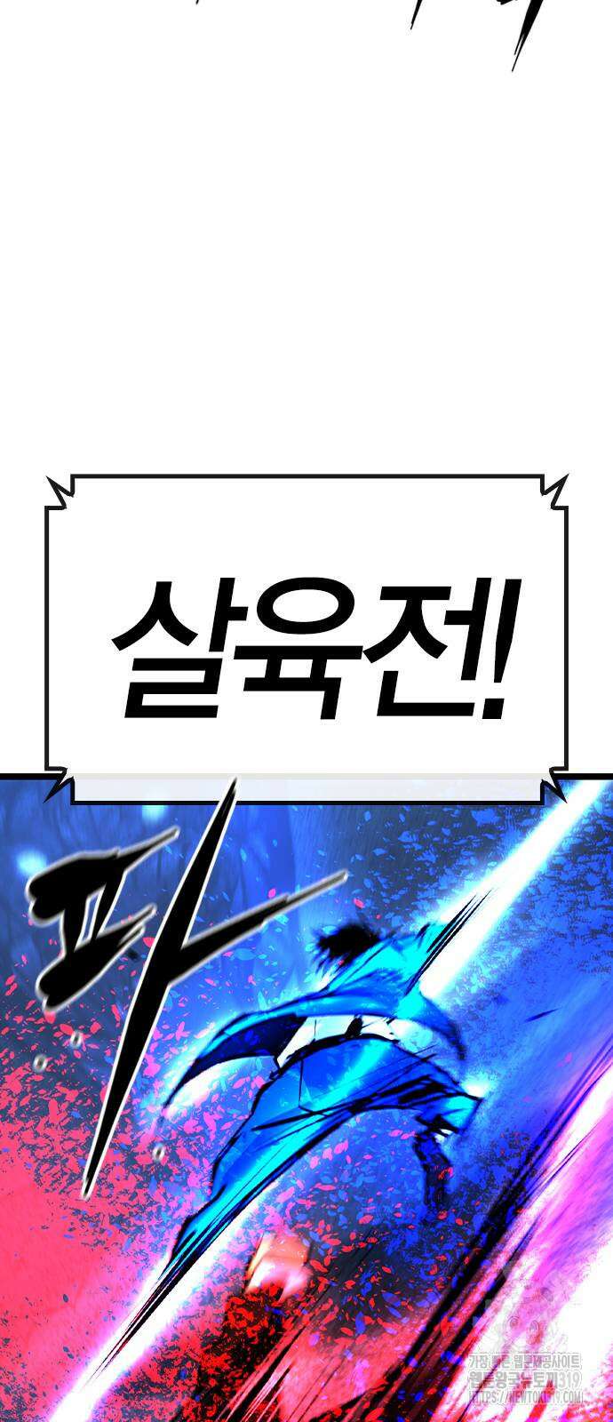 한림체육관 시즌2 55화 139