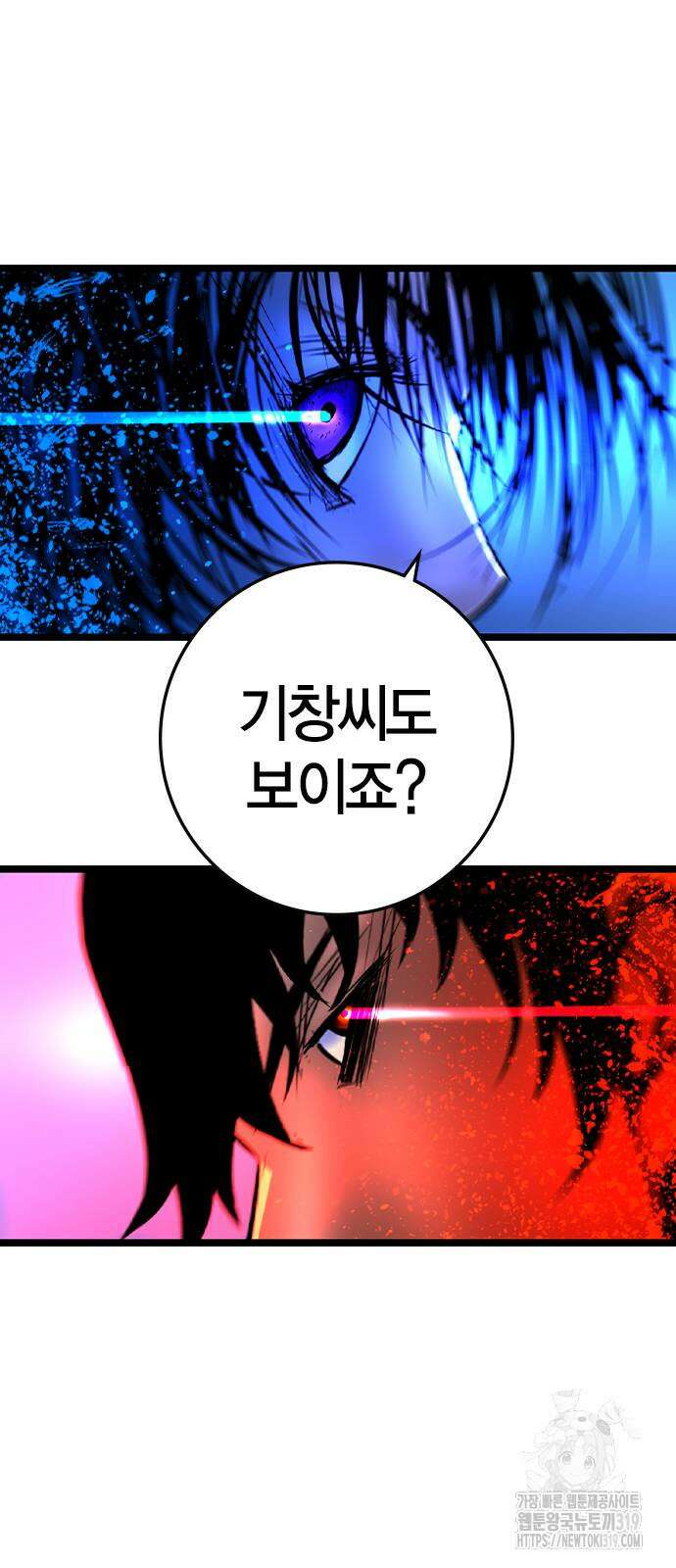 한림체육관 시즌2 55화 141