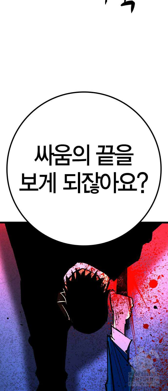 한림체육관 시즌2 55화 144