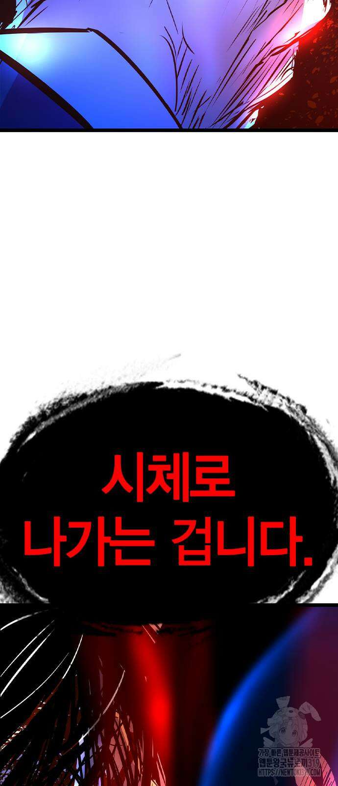 한림체육관 시즌2 55화 148