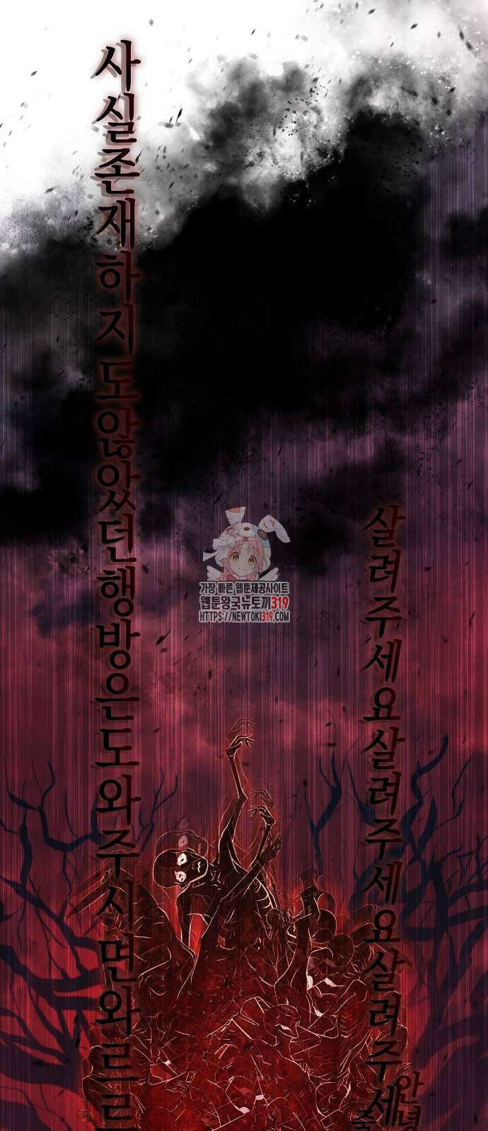 괴담게임 52화 1