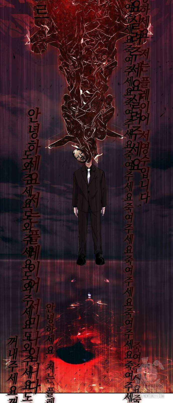 괴담게임 52화 2