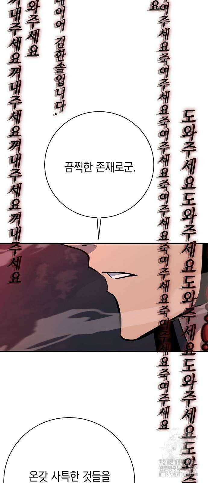 괴담게임 52화 3