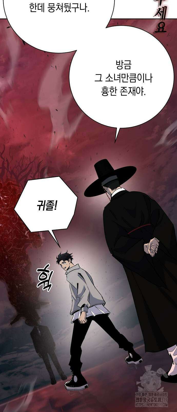 괴담게임 52화 4