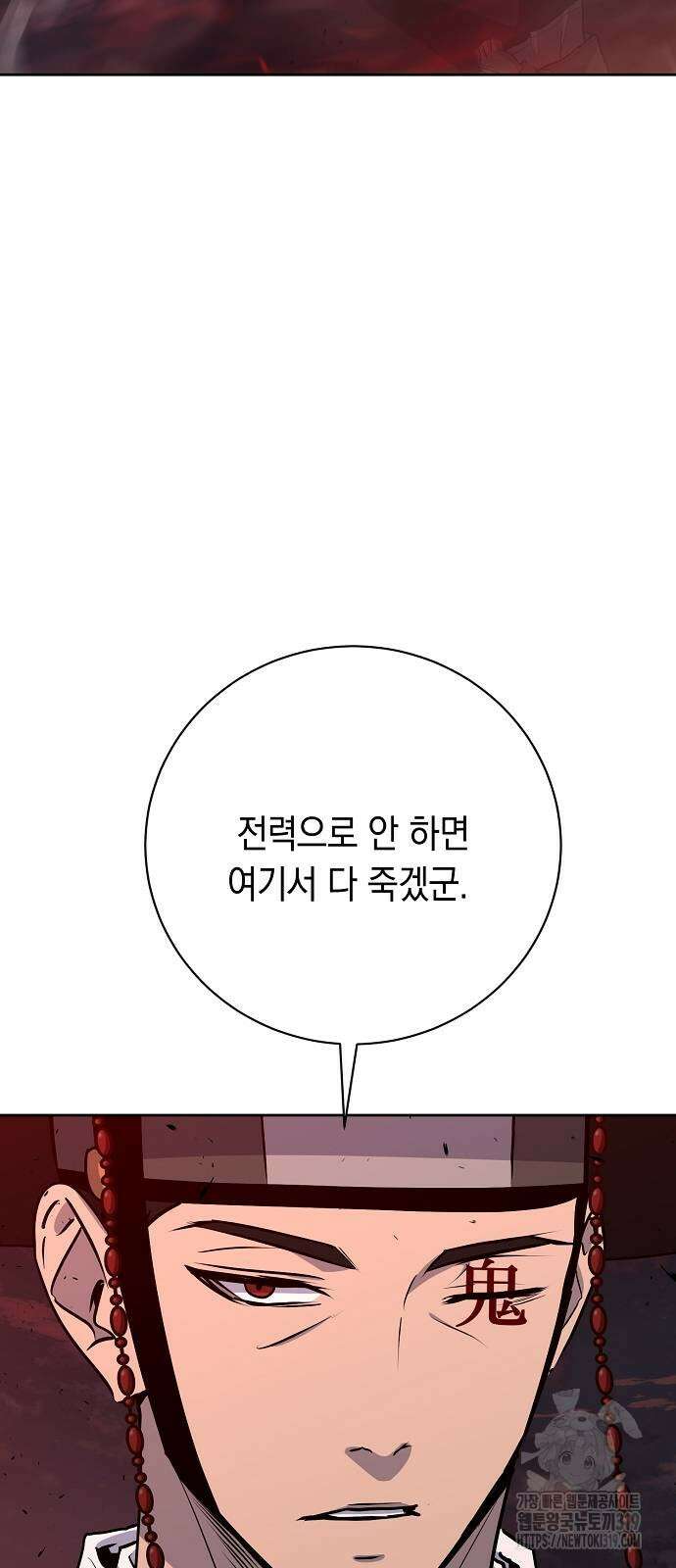 괴담게임 52화 5