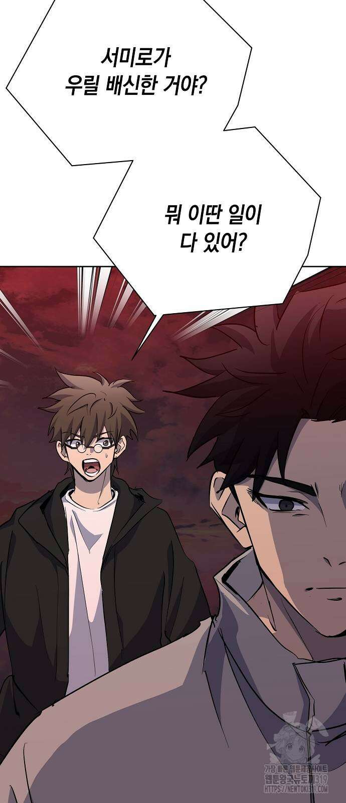 괴담게임 52화 7