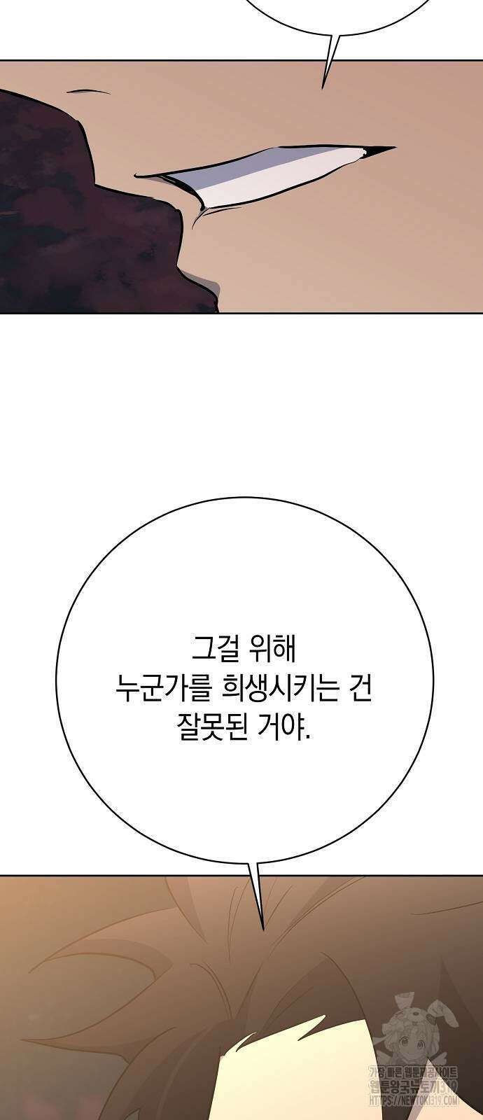 괴담게임 52화 11