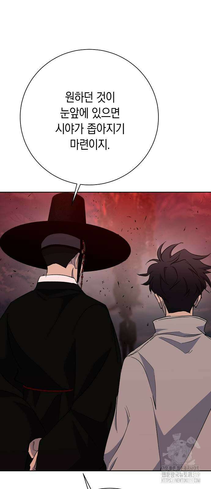 괴담게임 52화 13
