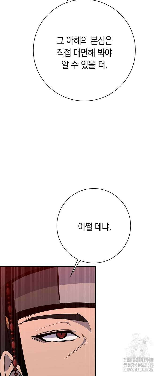 괴담게임 52화 14