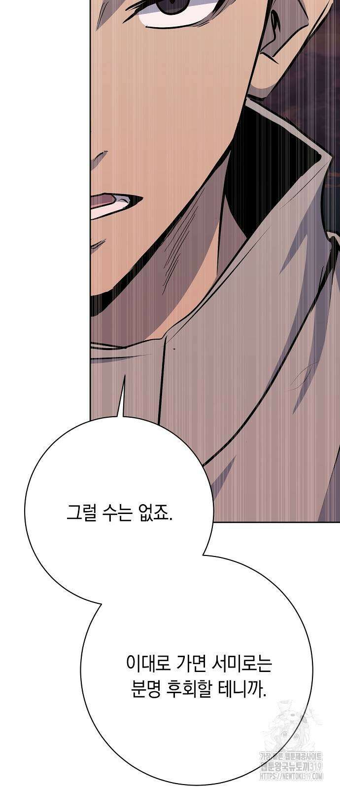 괴담게임 52화 16