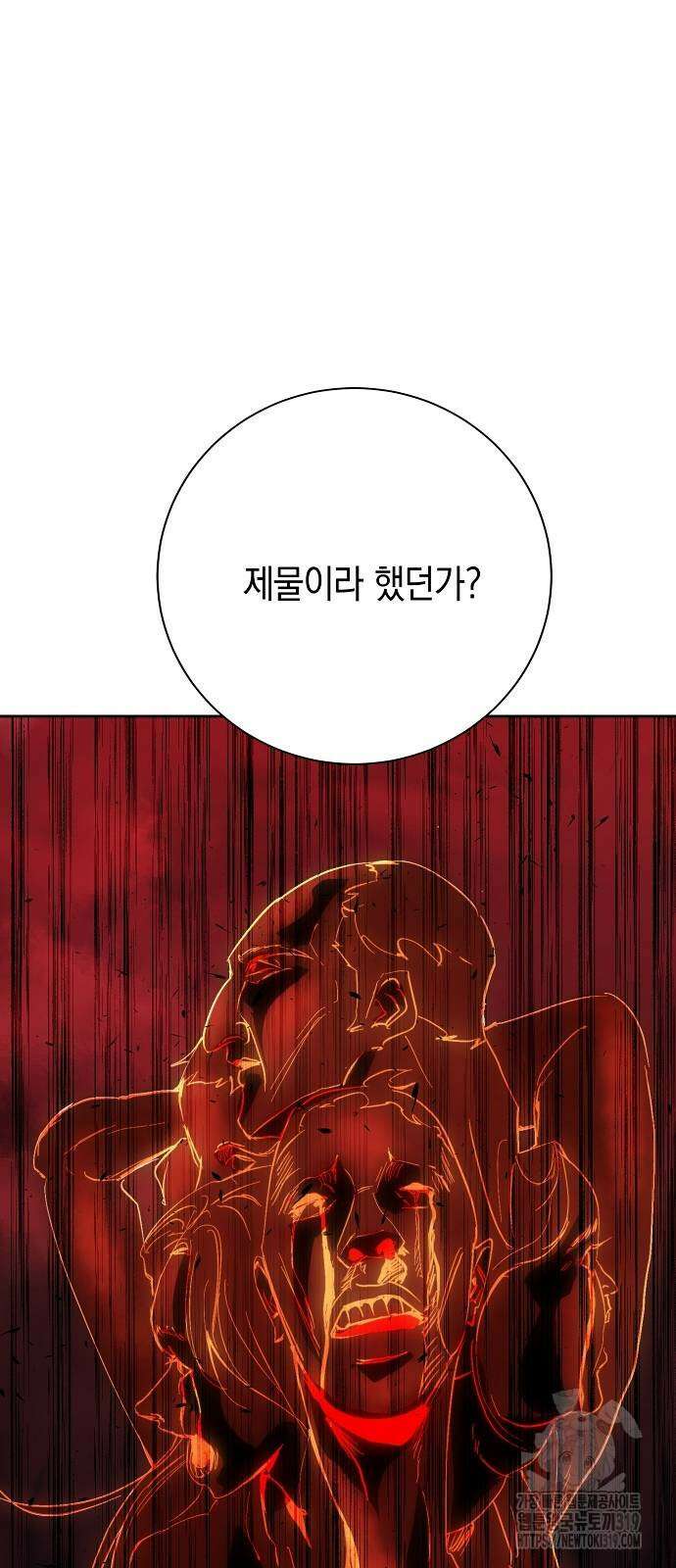 괴담게임 52화 17