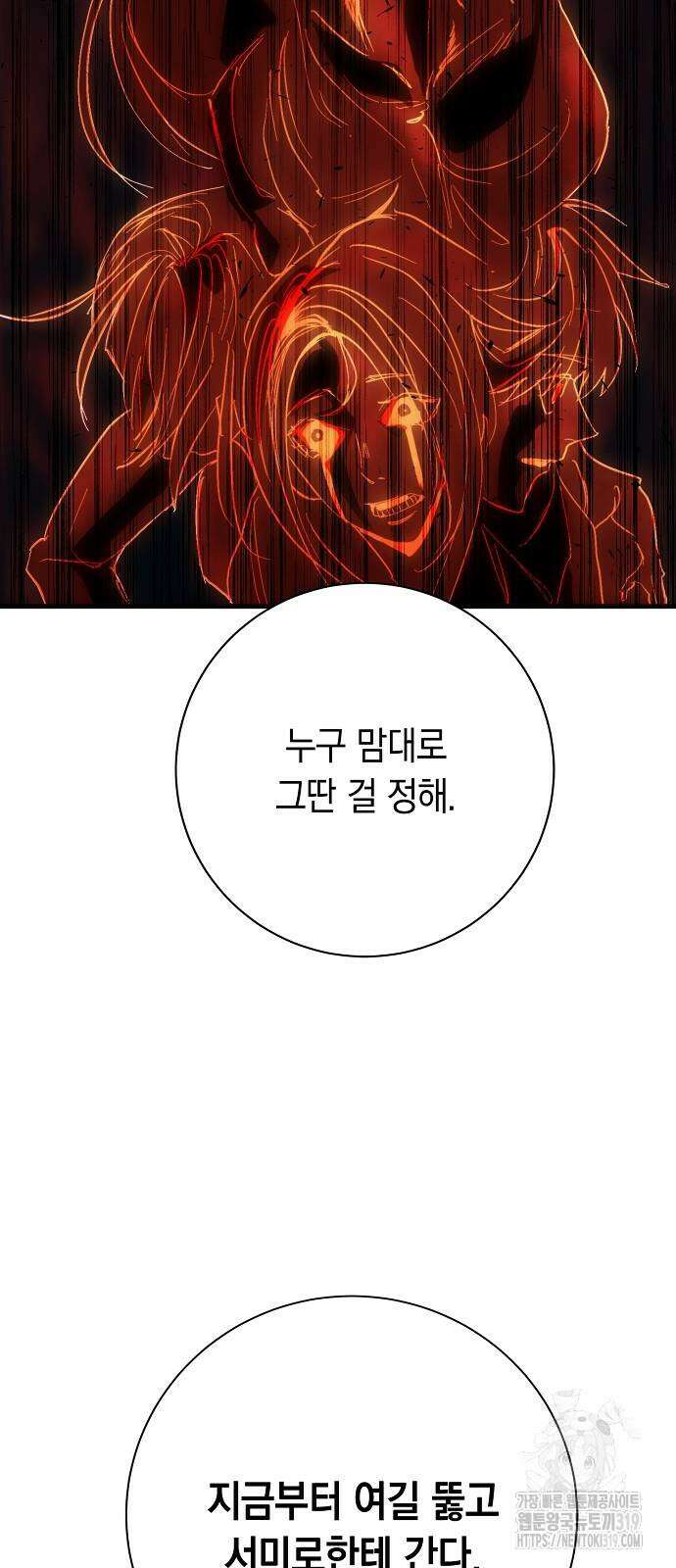 괴담게임 52화 18