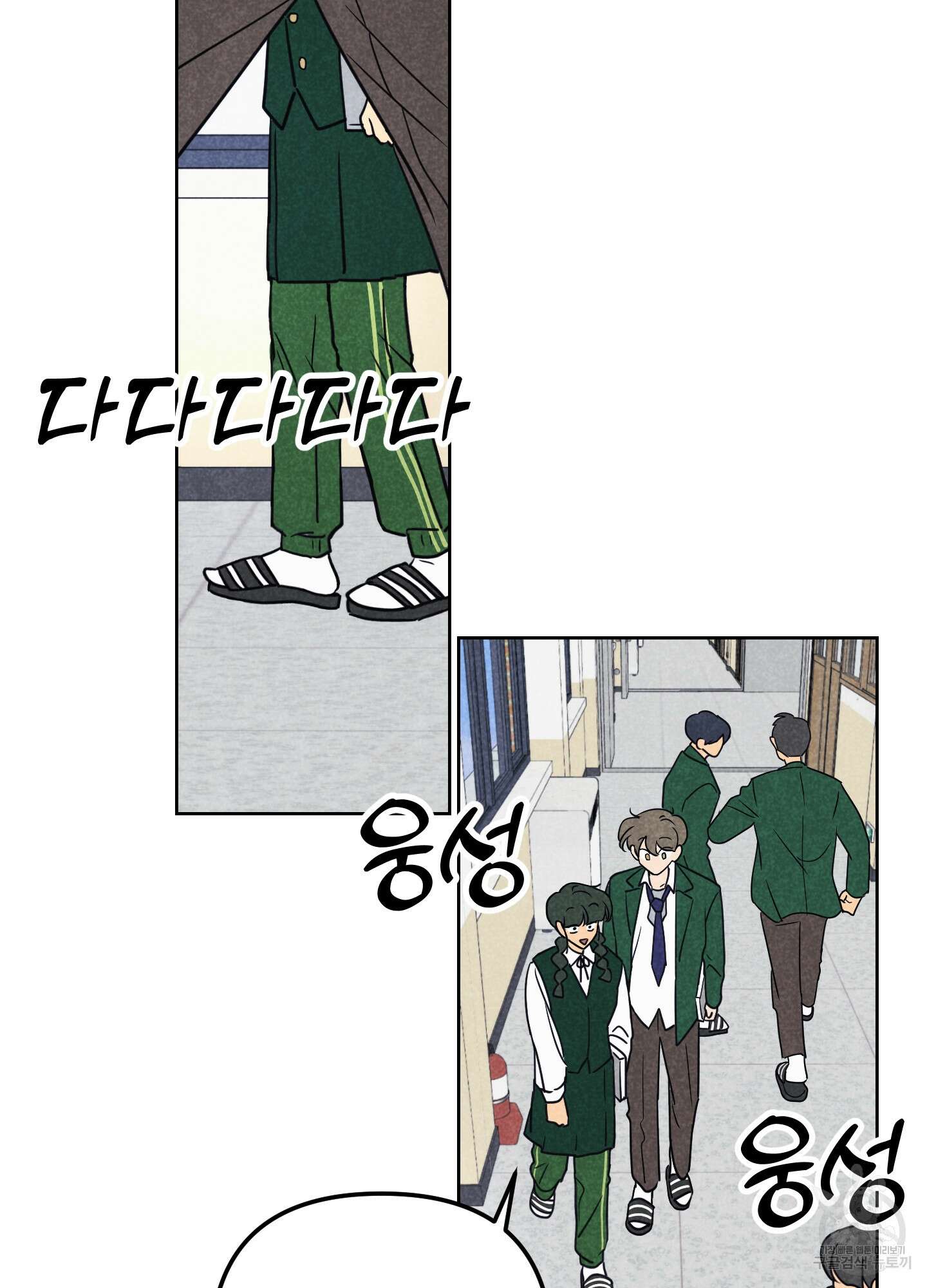 시금치 꽃다발 53화 2