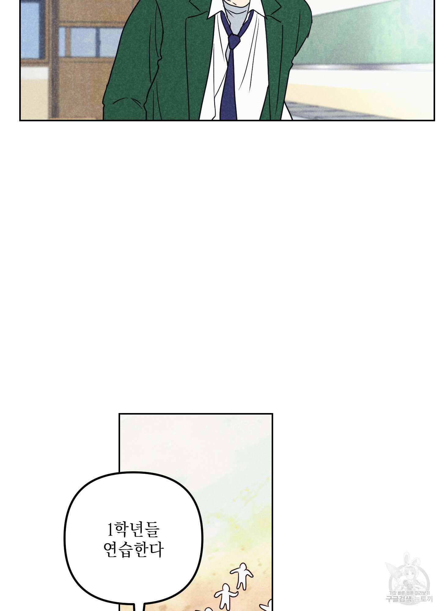시금치 꽃다발 53화 8