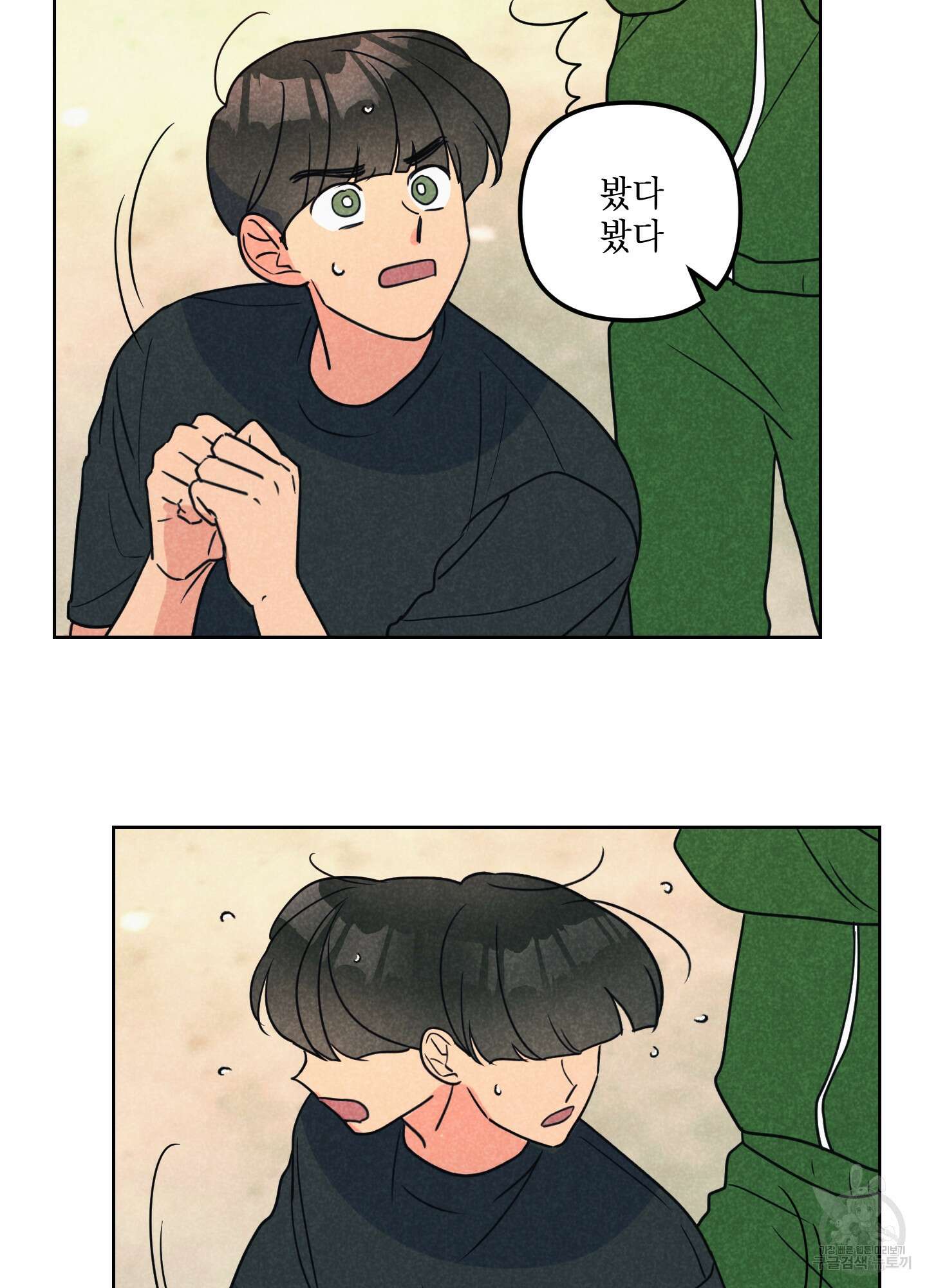 시금치 꽃다발 53화 12