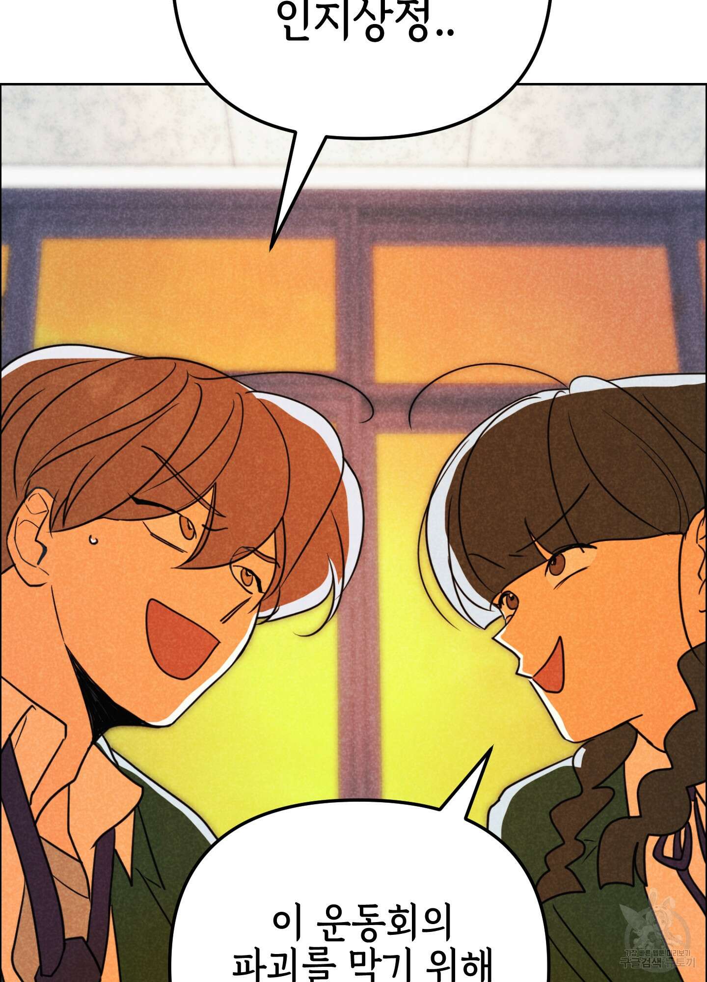 시금치 꽃다발 53화 22