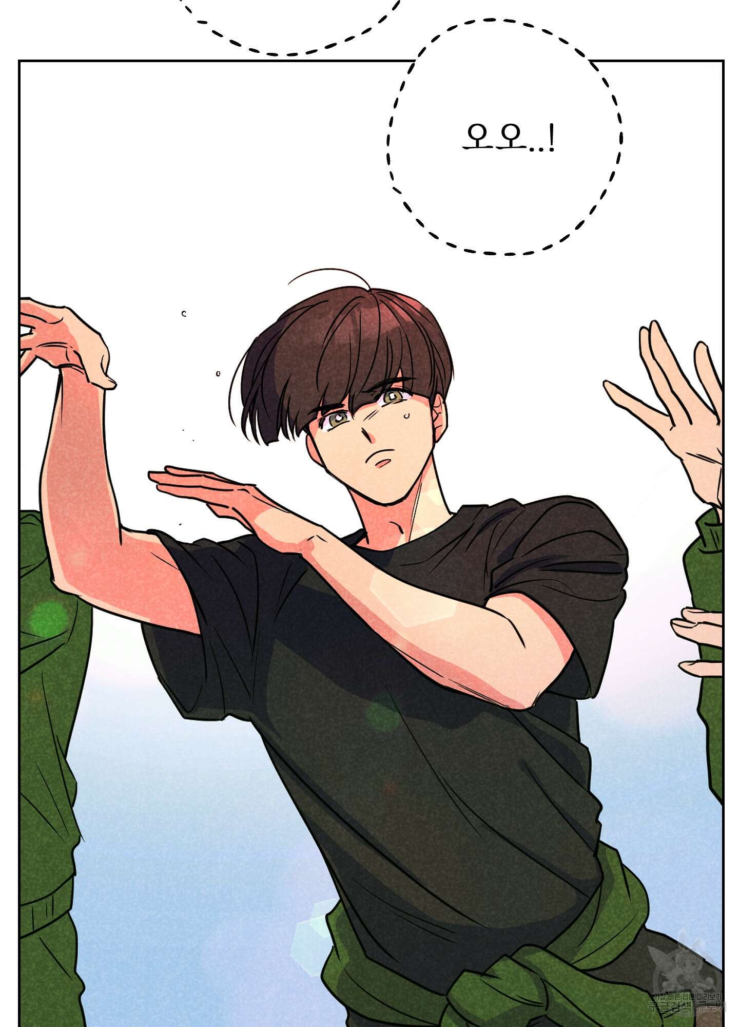 시금치 꽃다발 53화 30