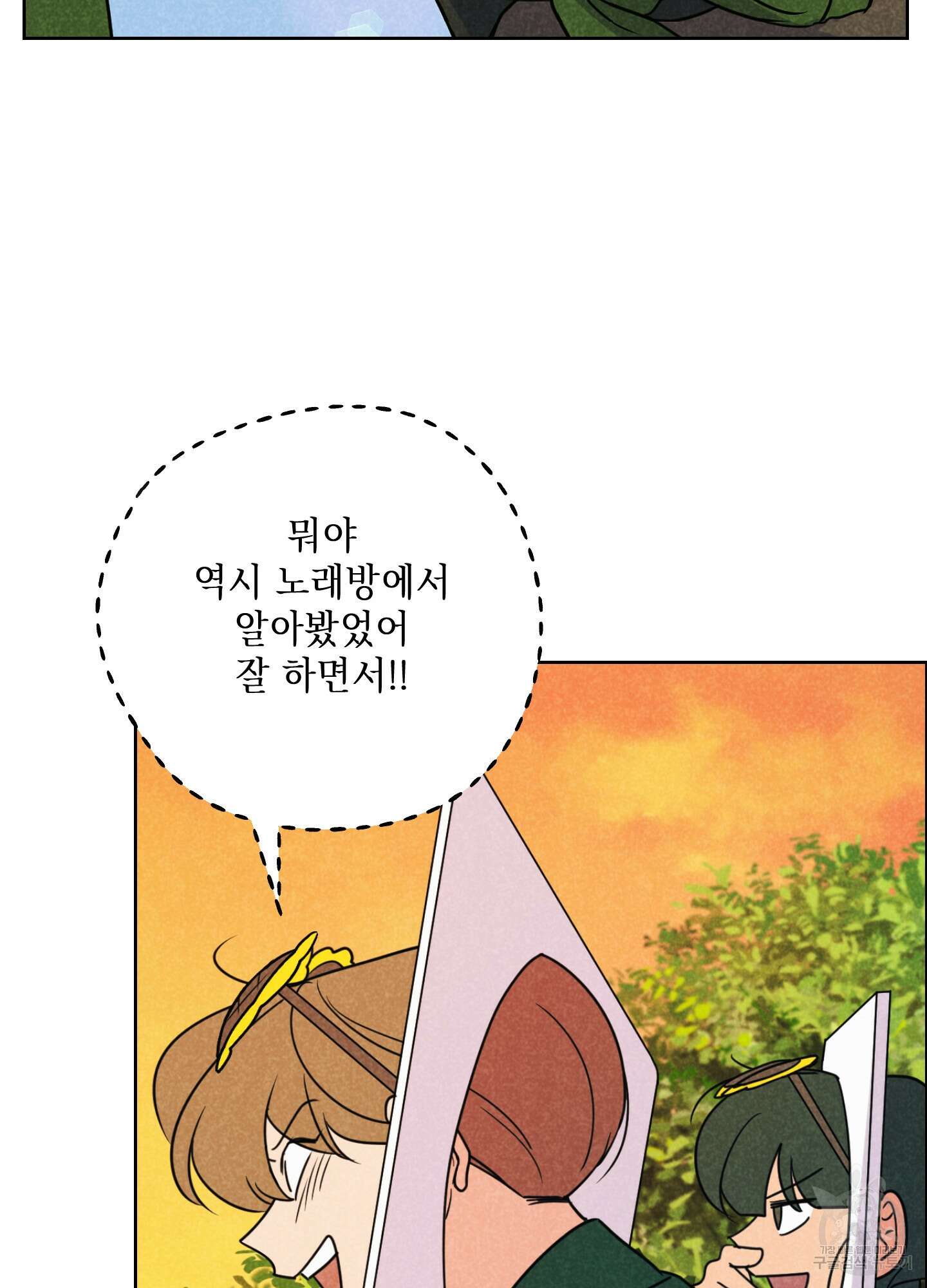 시금치 꽃다발 53화 31