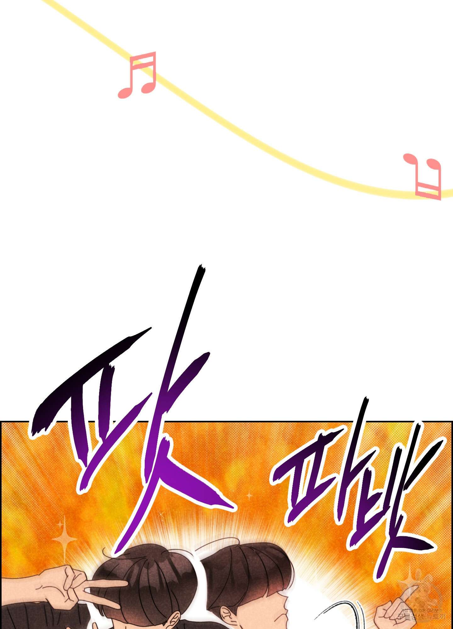 시금치 꽃다발 53화 39