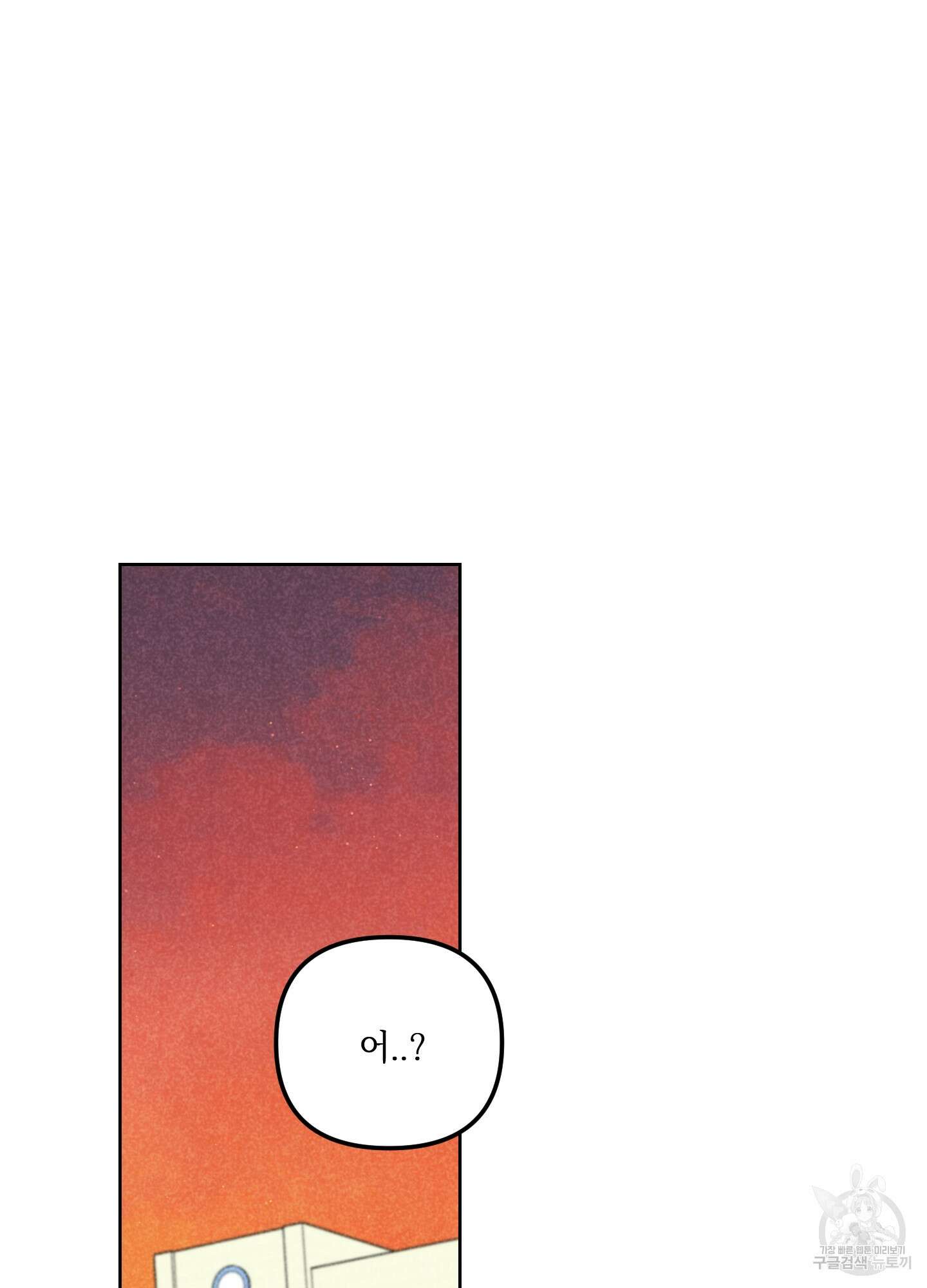 시금치 꽃다발 53화 58