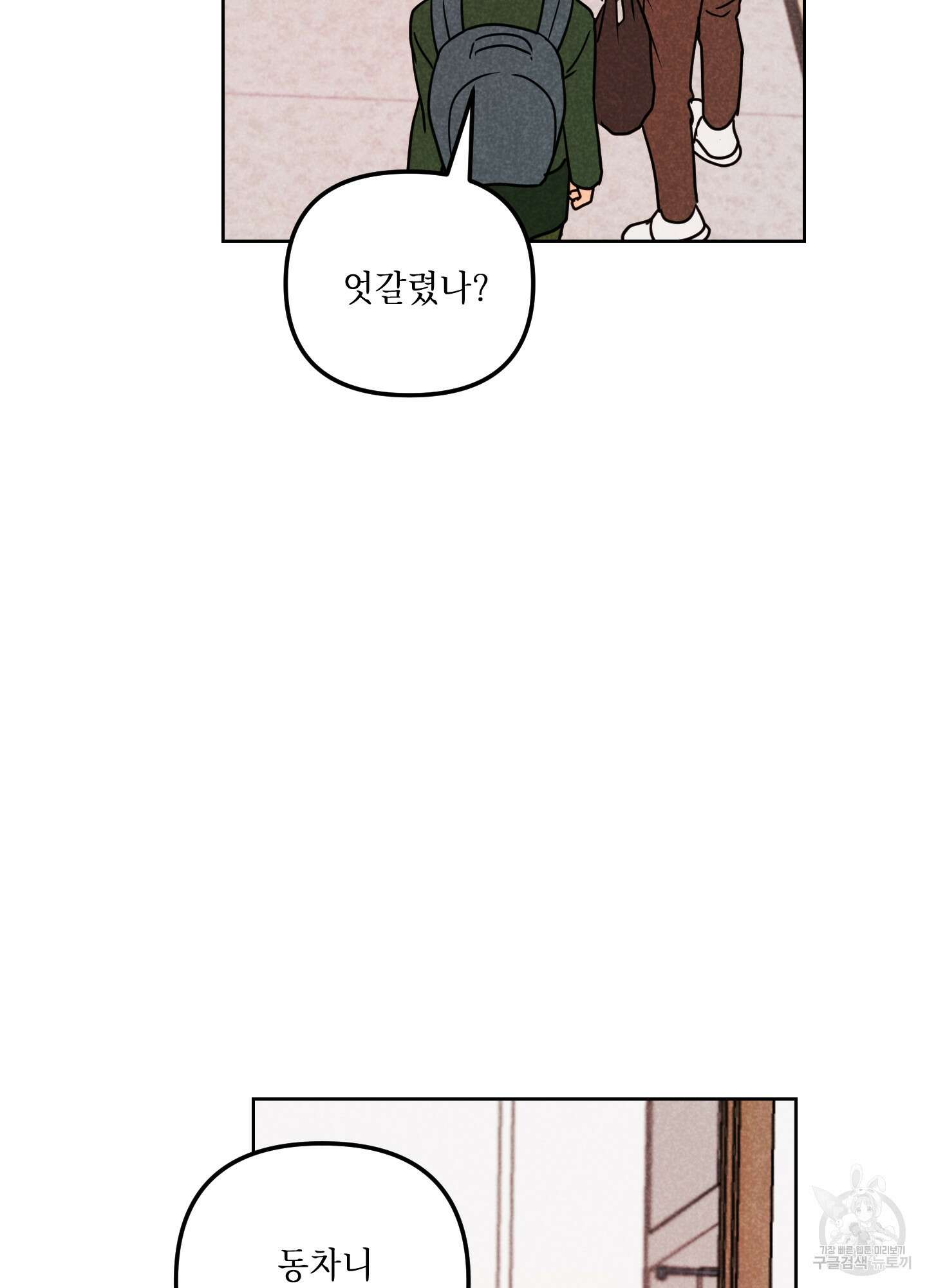시금치 꽃다발 53화 60