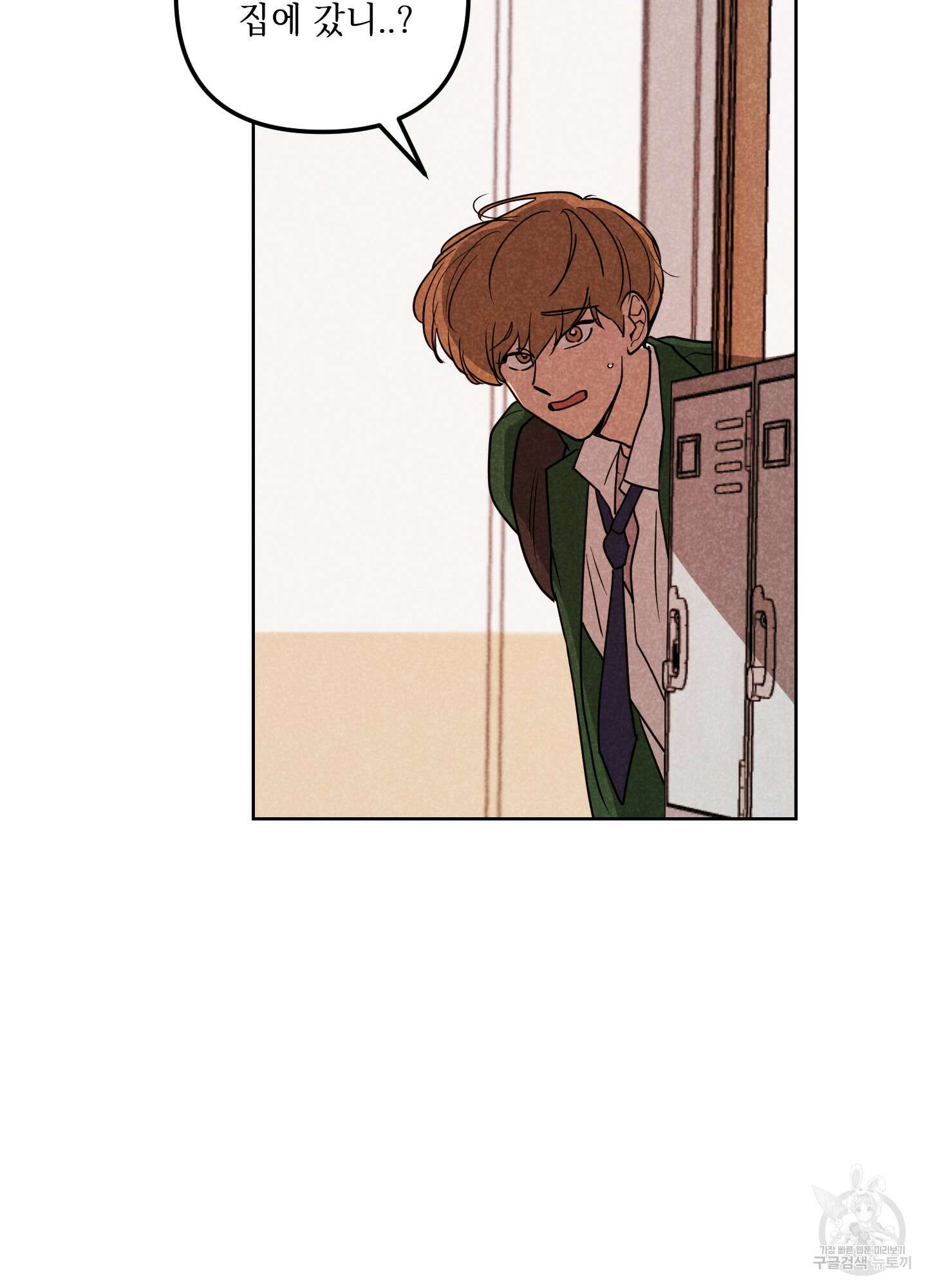 시금치 꽃다발 53화 61