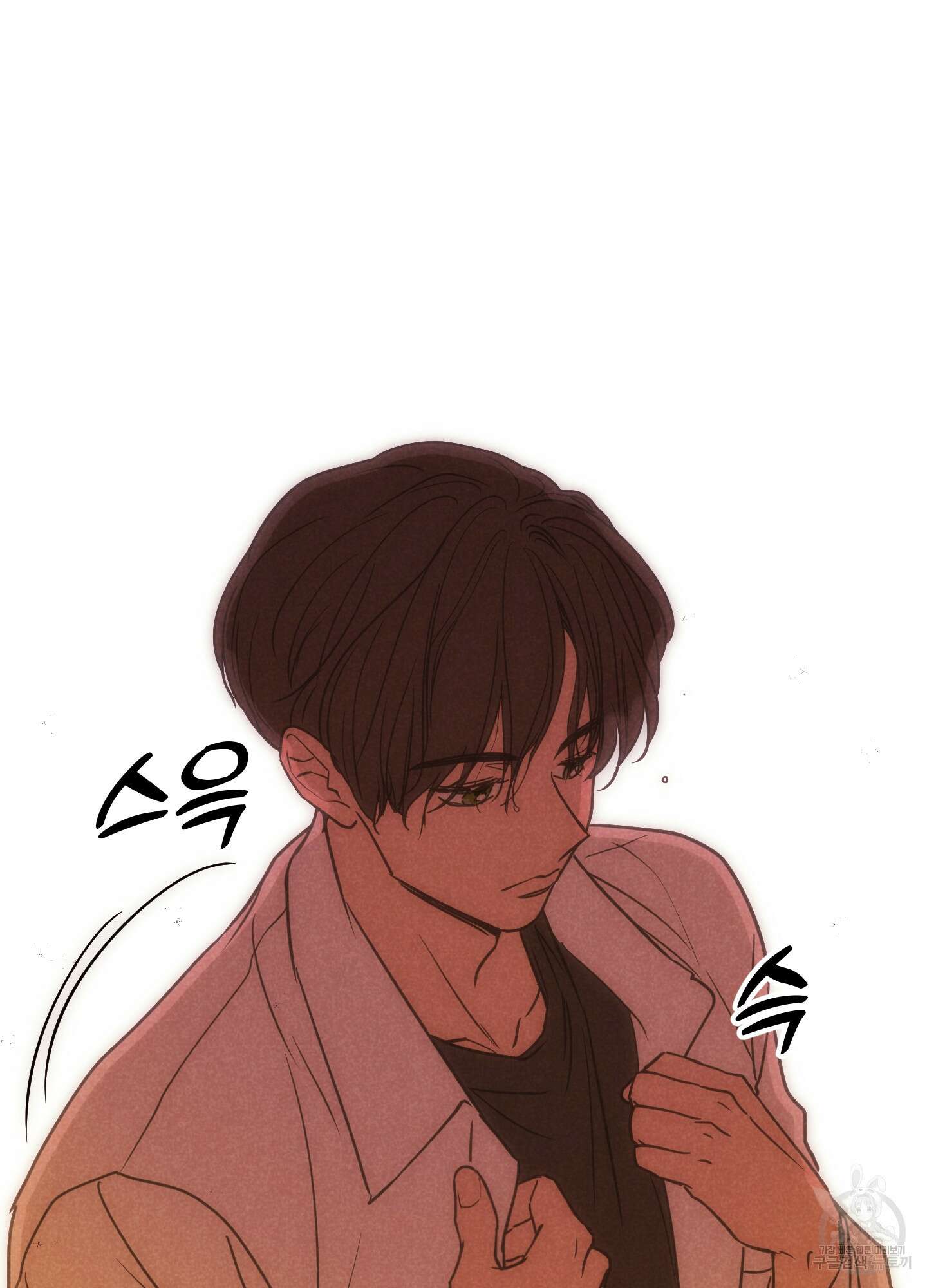 시금치 꽃다발 53화 65