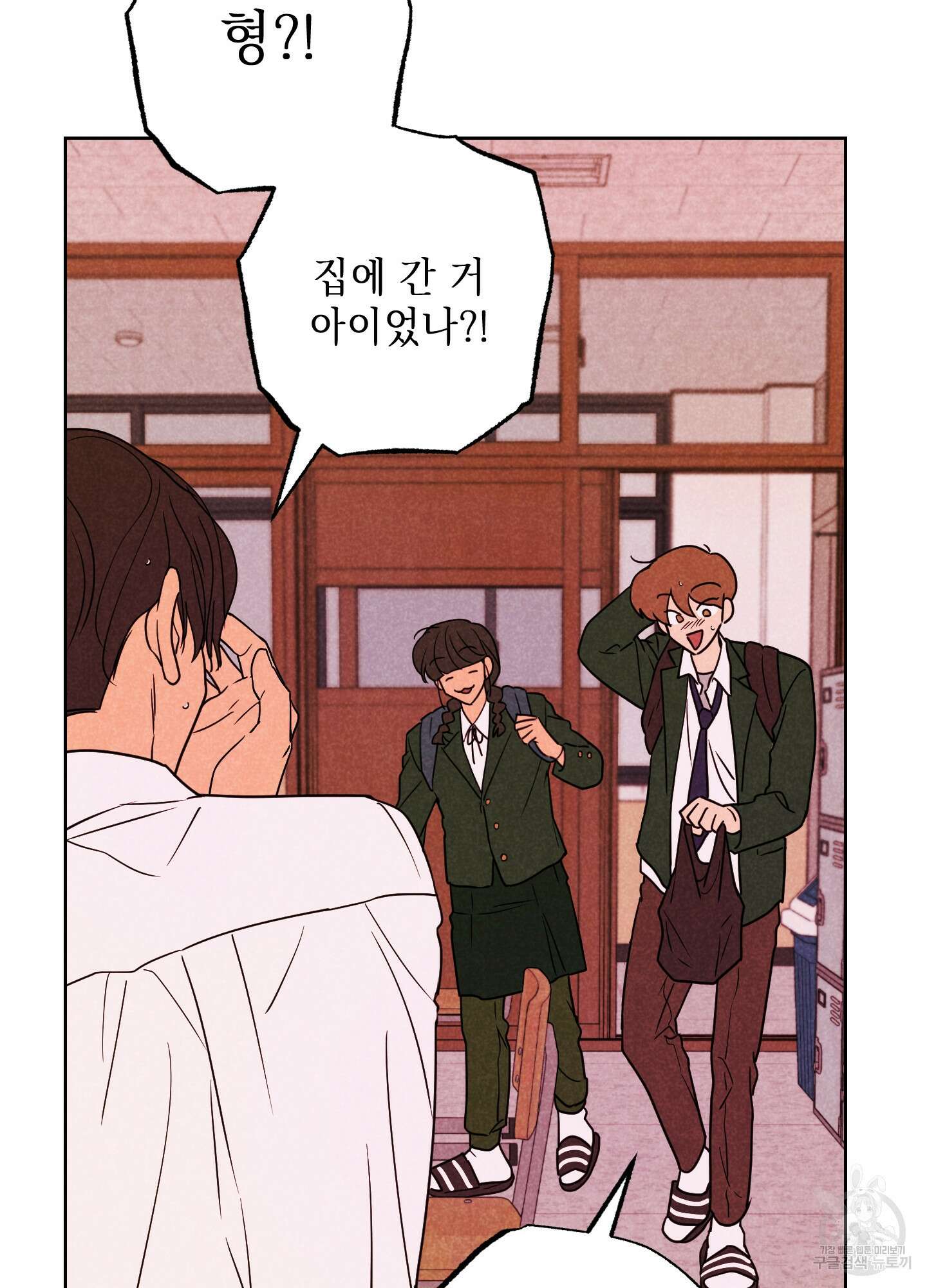 시금치 꽃다발 53화 68