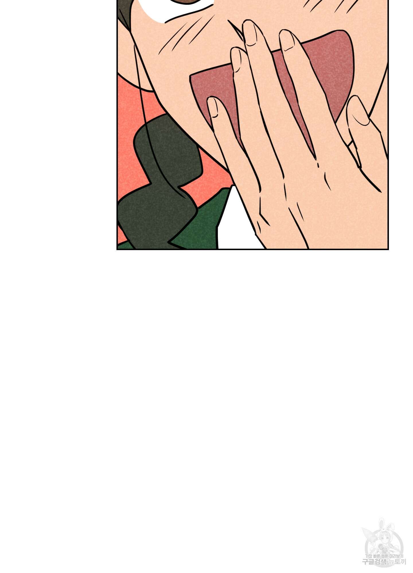시금치 꽃다발 53화 84