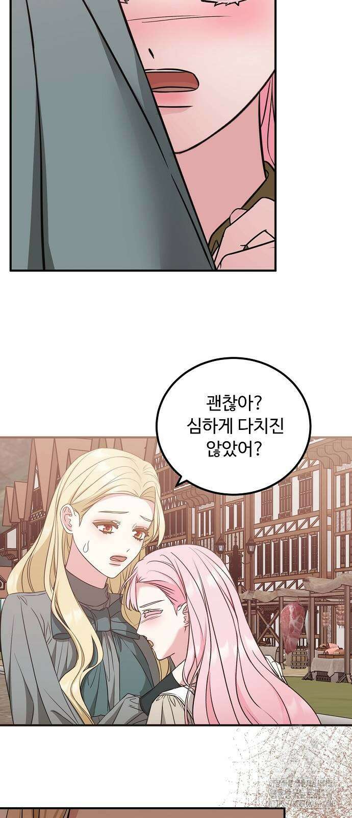 나를 버린 가족에게 돌아가지 않습니다 35화 7