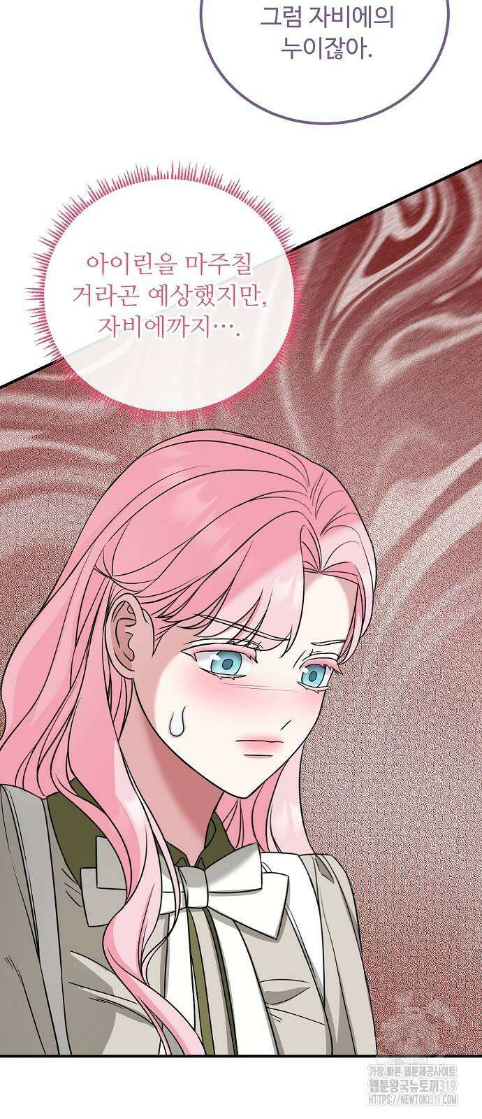 나를 버린 가족에게 돌아가지 않습니다 35화 13