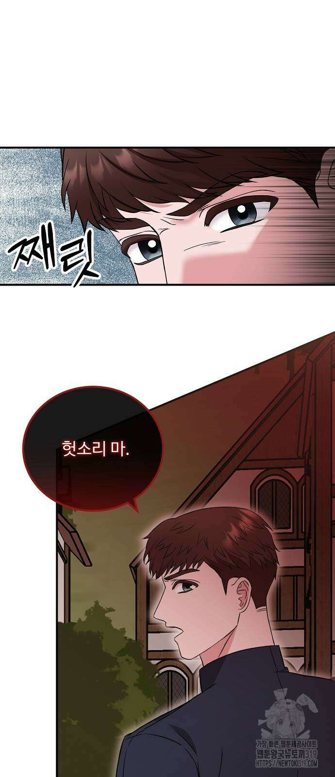 나를 버린 가족에게 돌아가지 않습니다 35화 14
