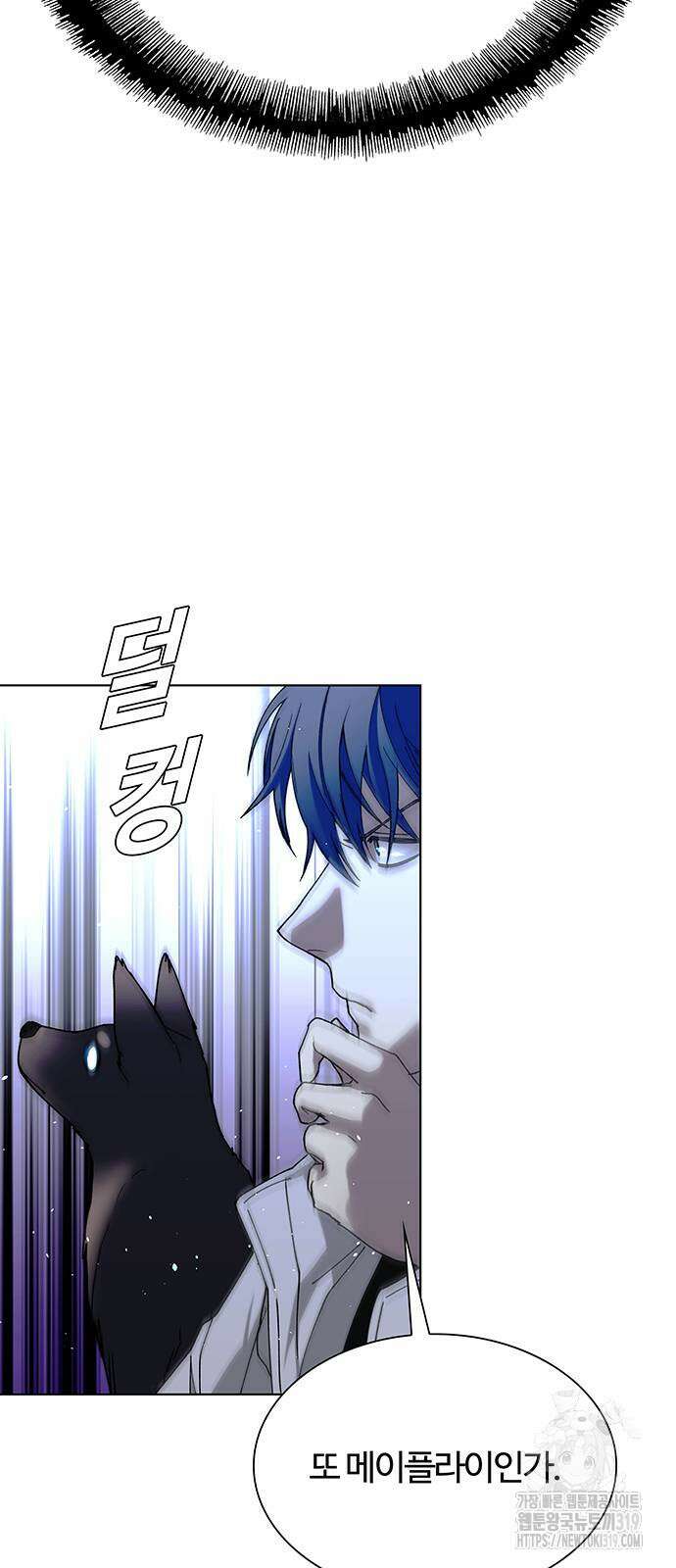 내게 종말은 게임이다 41화 5