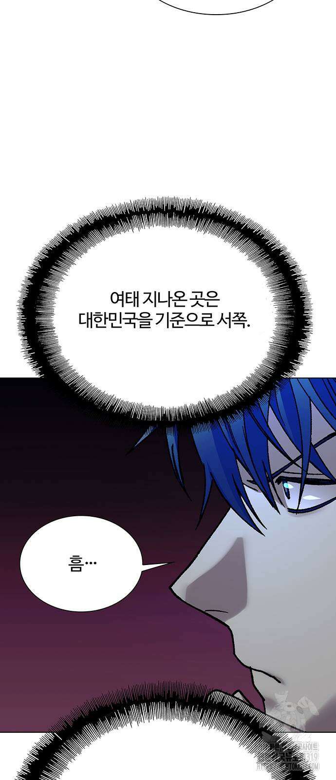 내게 종말은 게임이다 41화 6