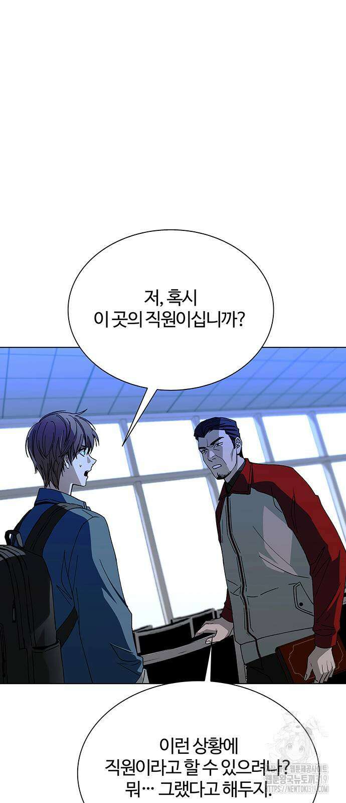 내게 종말은 게임이다 41화 13