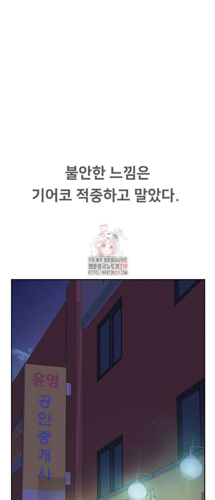서울 자가에 대기업 다니는 김 부장 이야기 6화 1