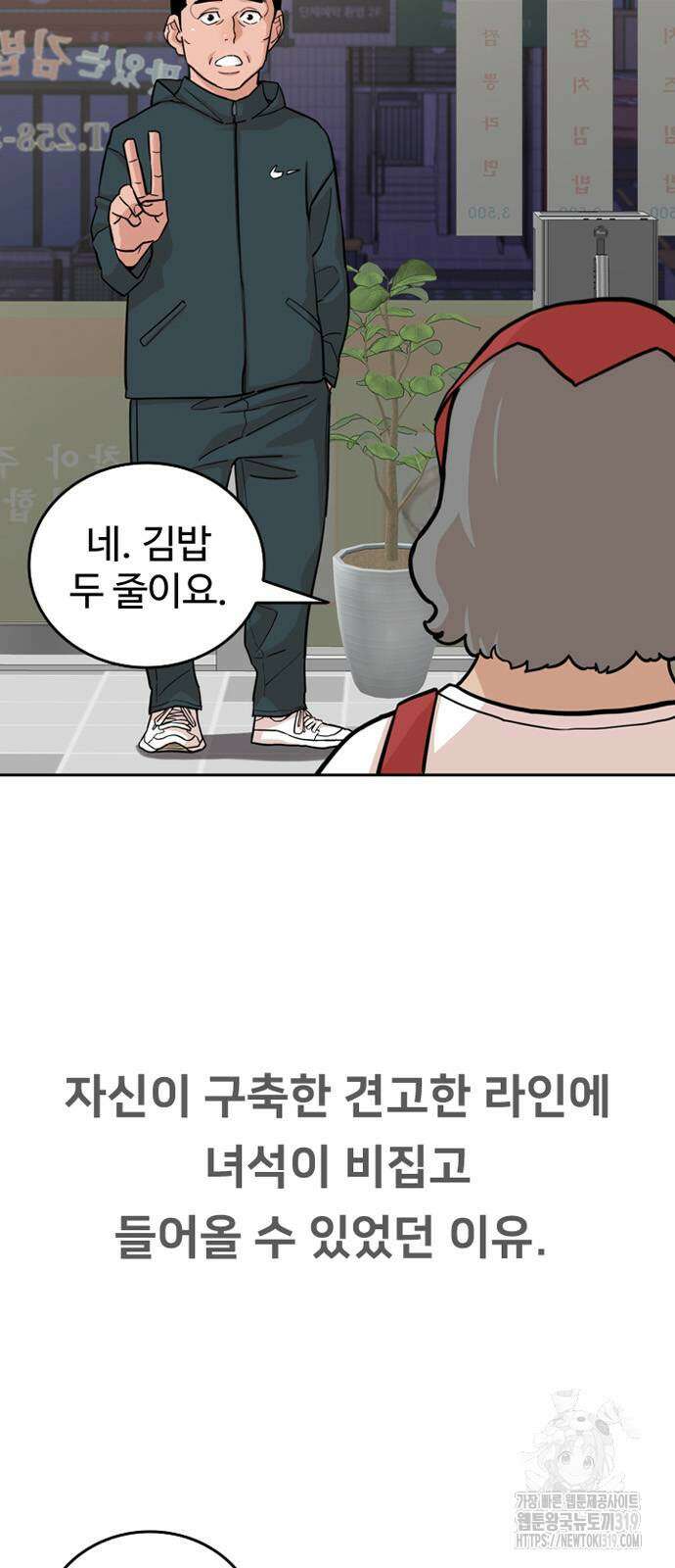 서울 자가에 대기업 다니는 김 부장 이야기 6화 3