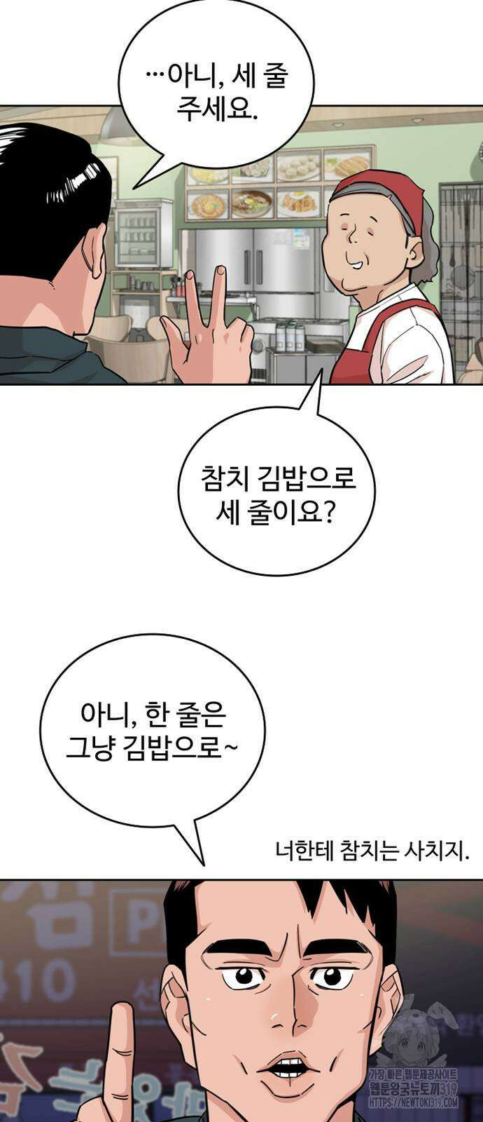 서울 자가에 대기업 다니는 김 부장 이야기 6화 5