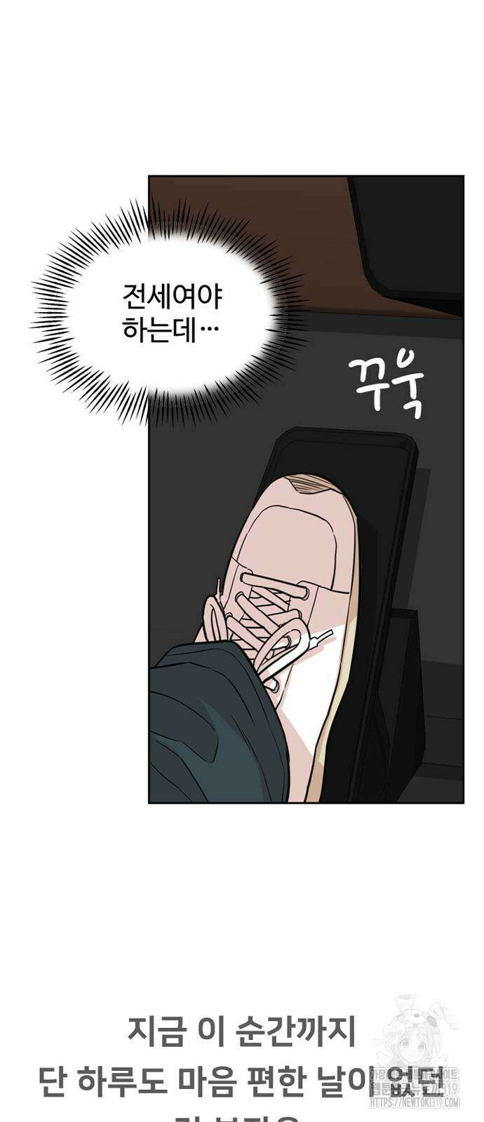 서울 자가에 대기업 다니는 김 부장 이야기 6화 9