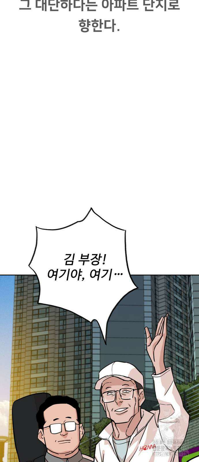 서울 자가에 대기업 다니는 김 부장 이야기 6화 11