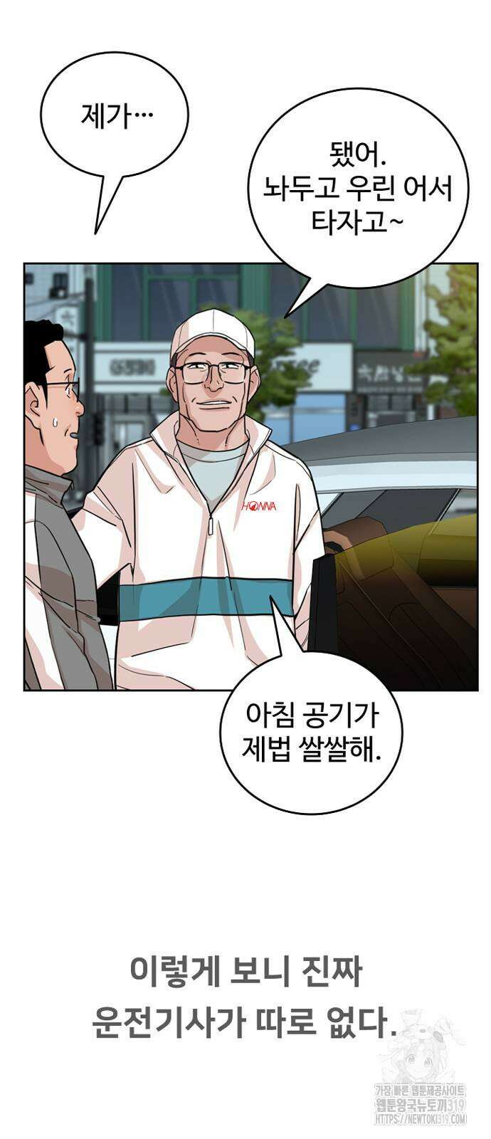 서울 자가에 대기업 다니는 김 부장 이야기 6화 14