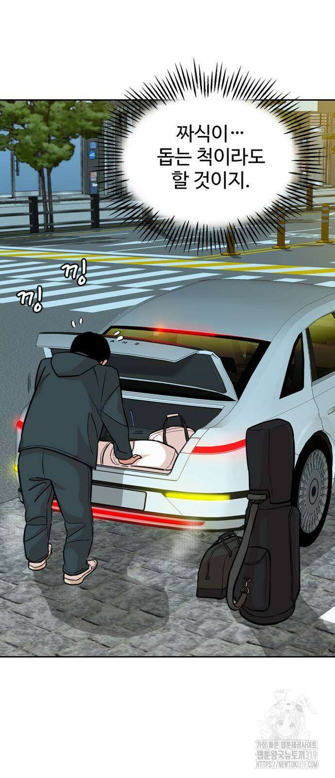 서울 자가에 대기업 다니는 김 부장 이야기 6화 15