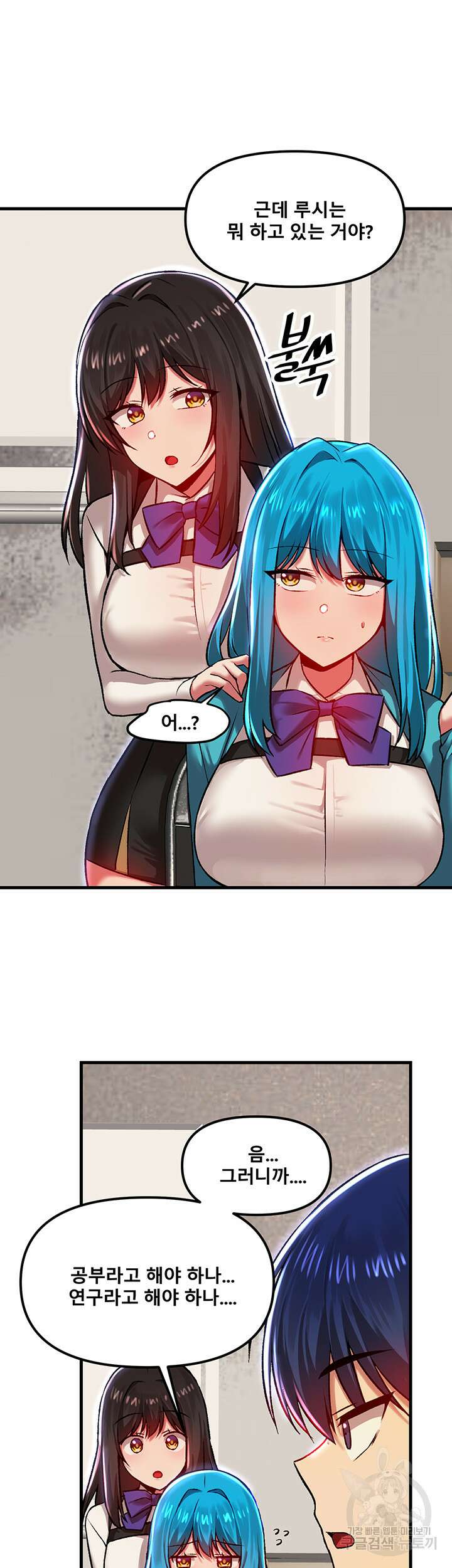 아카데미 야겜에 빙의했다 77화 10