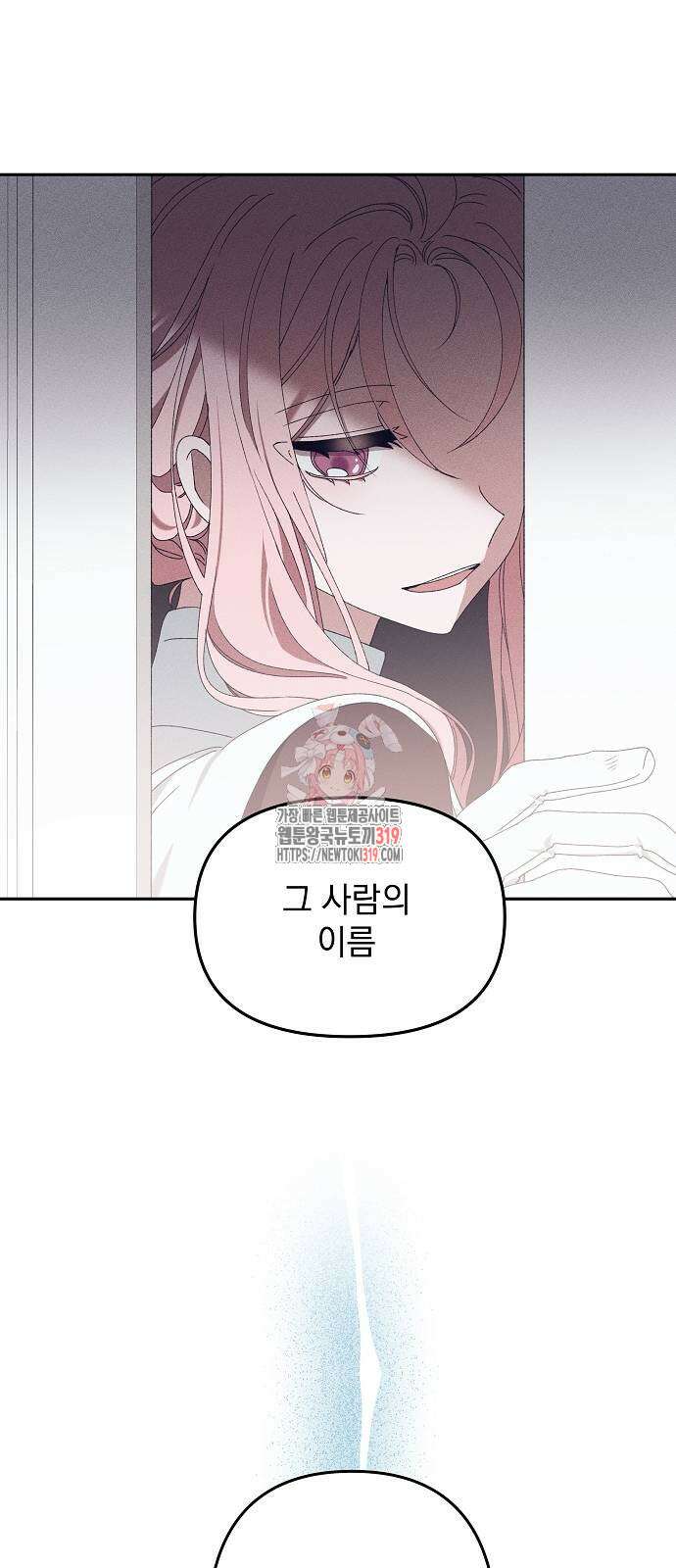 파도의 포말 16화 1