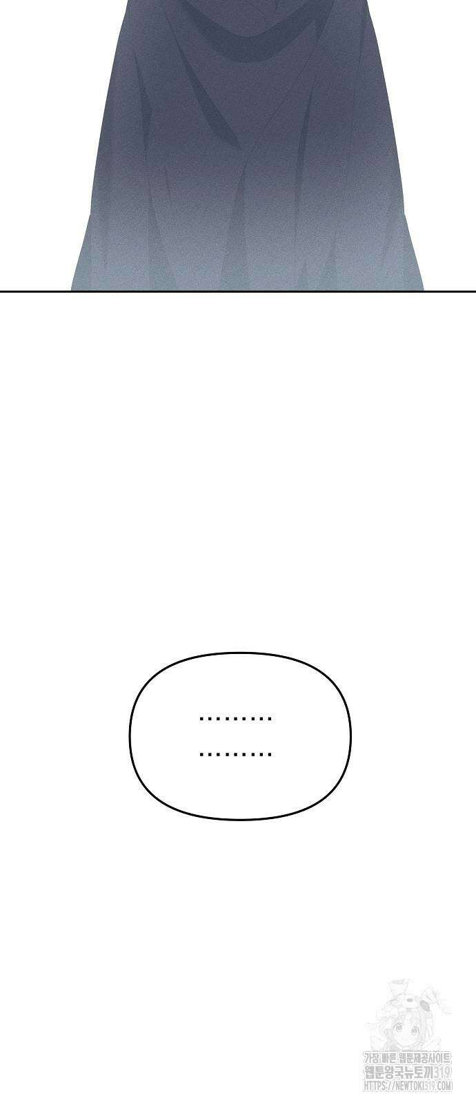 파도의 포말 16화 3